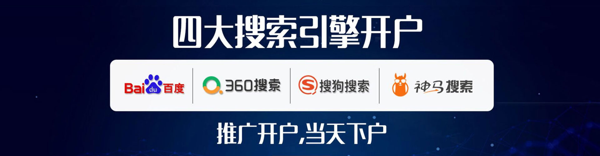德令哈谷歌sem